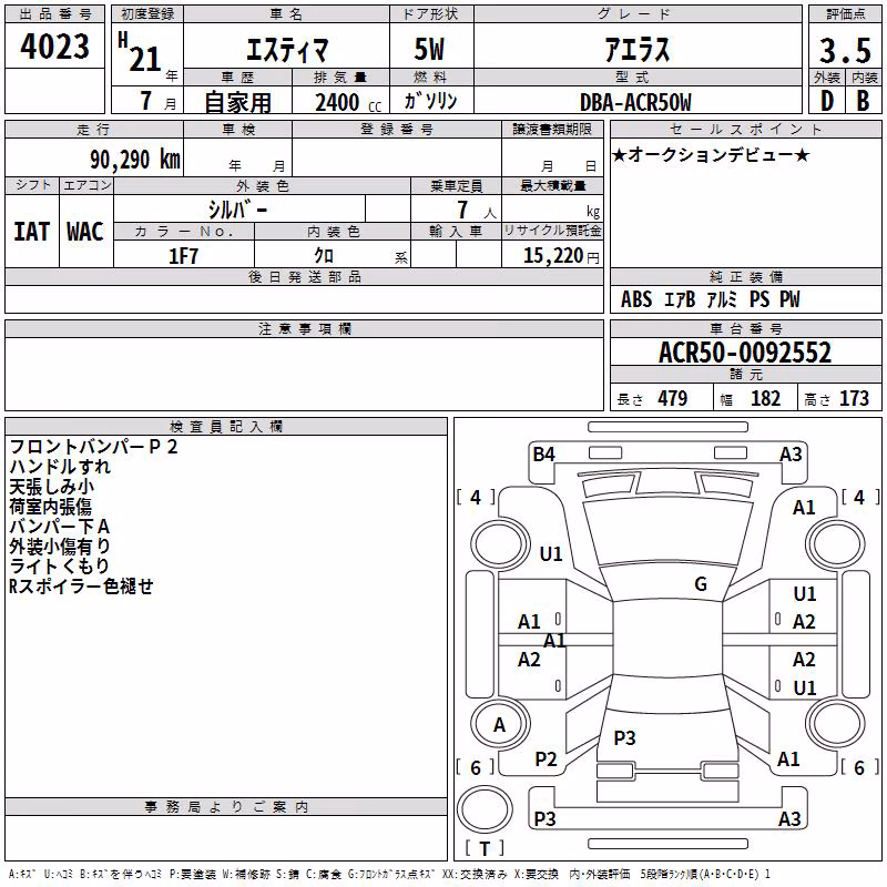 TOYOTA ESTIMA