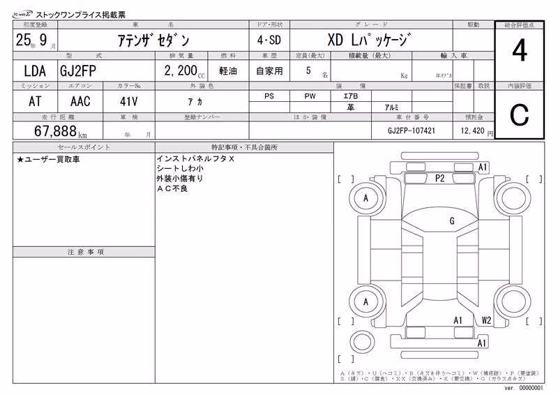 MAZDA ATENZA