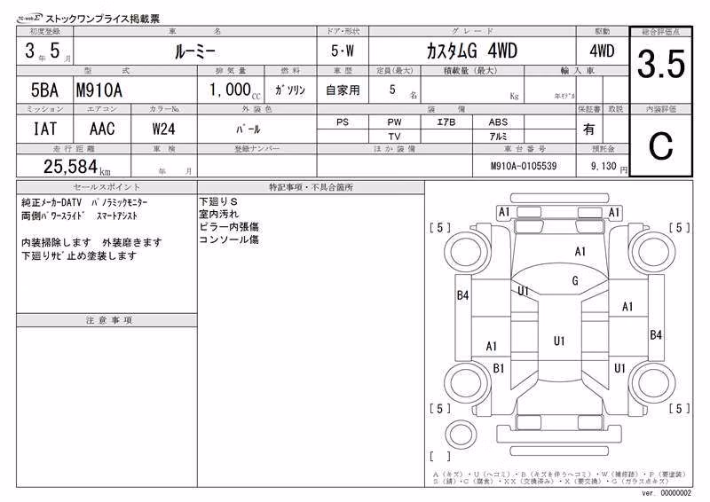 TOYOTA ROOMY