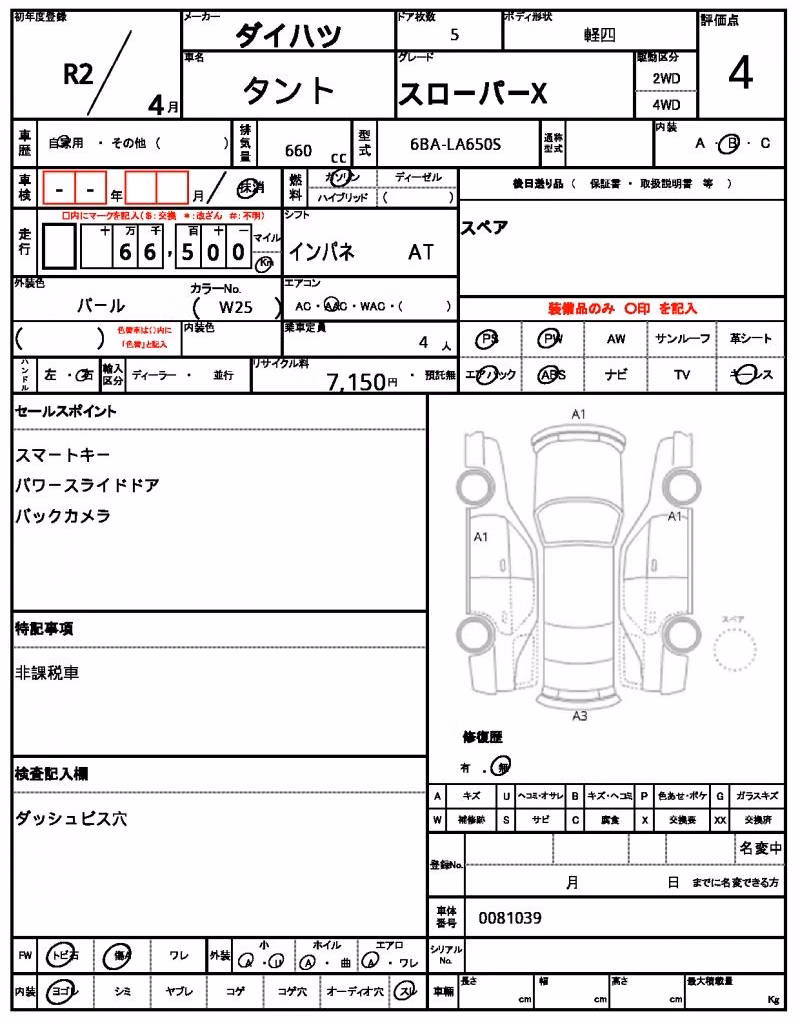 DAIHATSU TANTO