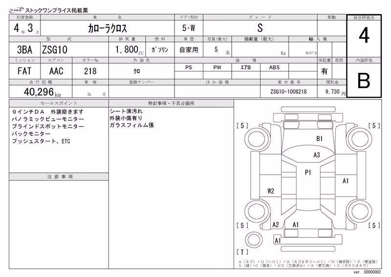 TOYOTA COROLLA CROSS