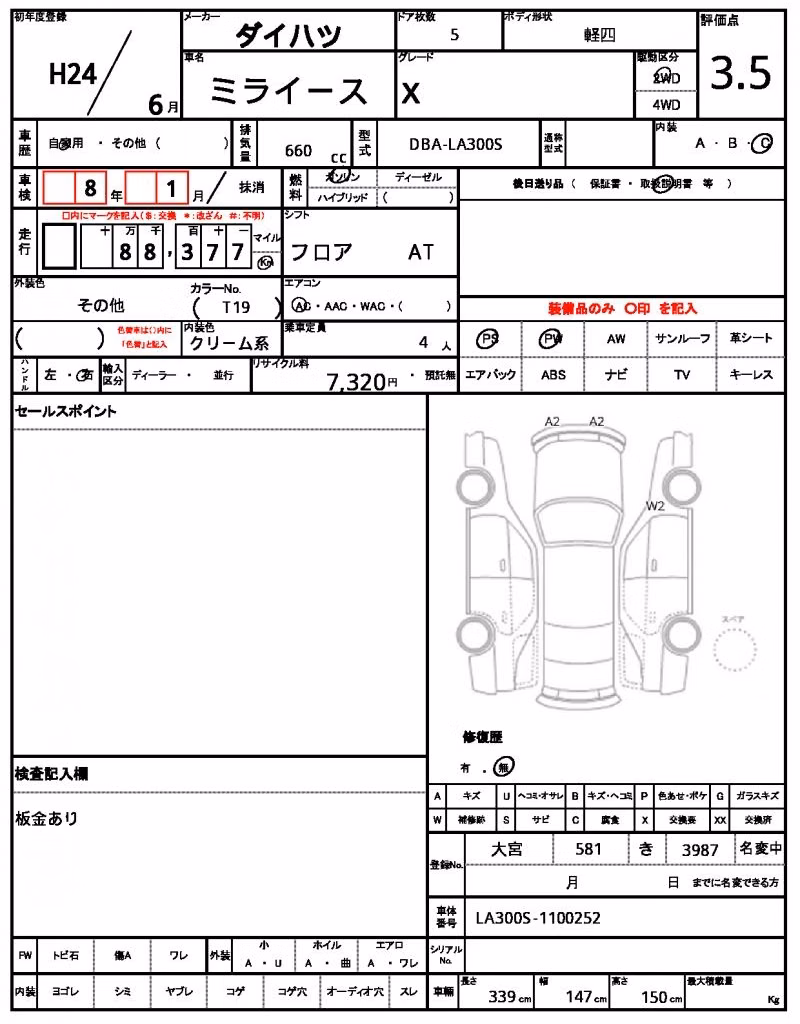 DAIHATSU MIRA E:S