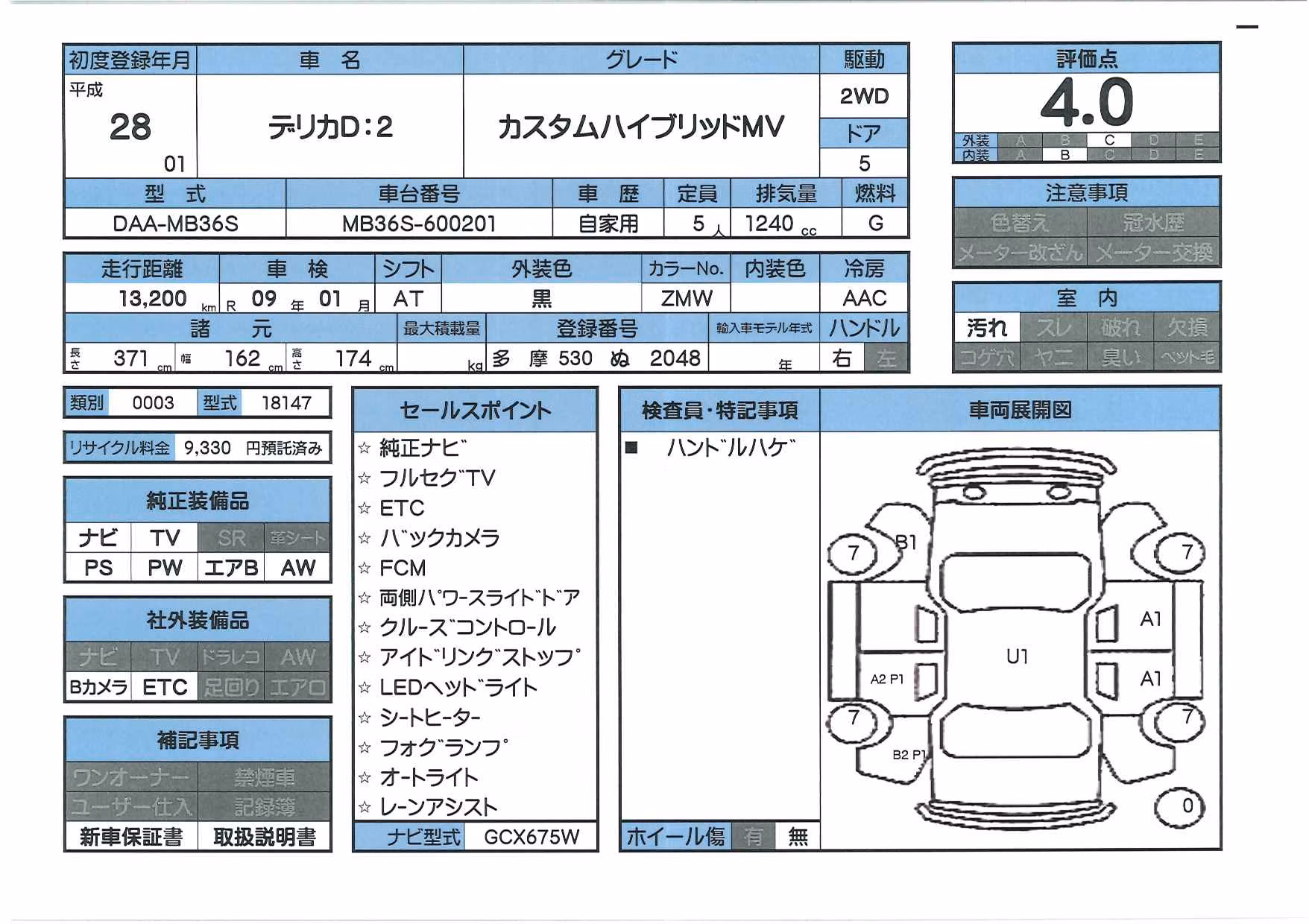 MITSUBISHI DELICA D:2