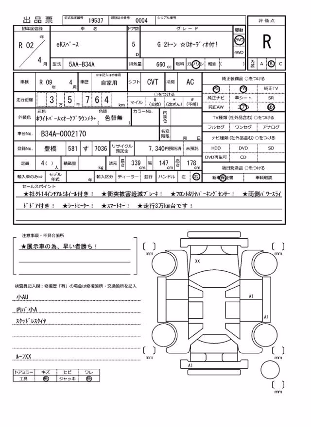 MITSUBISHI EK SPACE