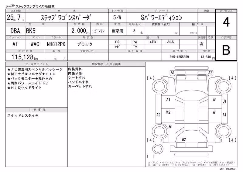 HONDA STEPWGN