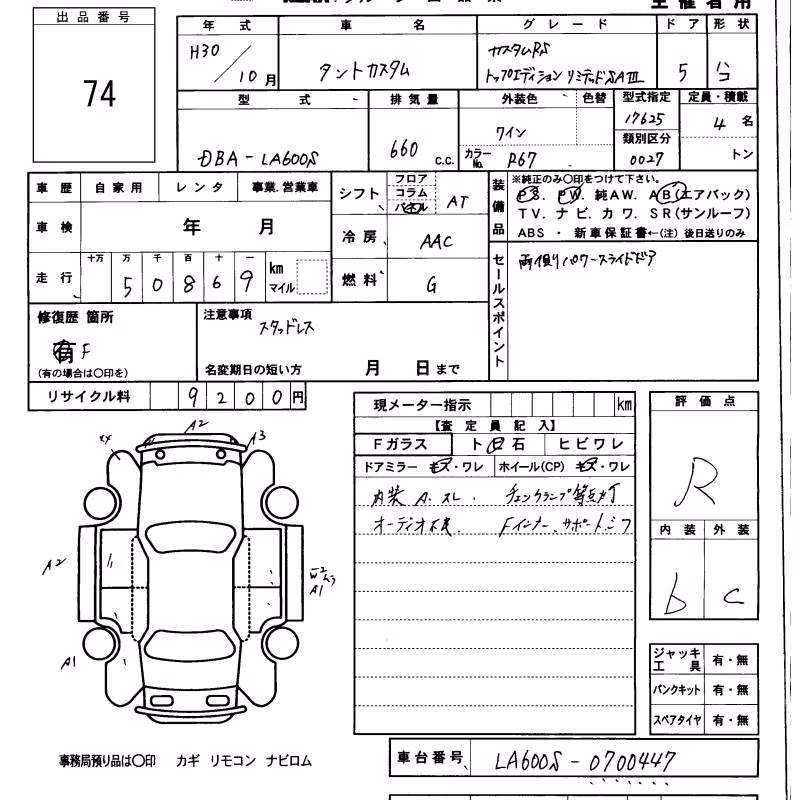 DAIHATSU TANTO