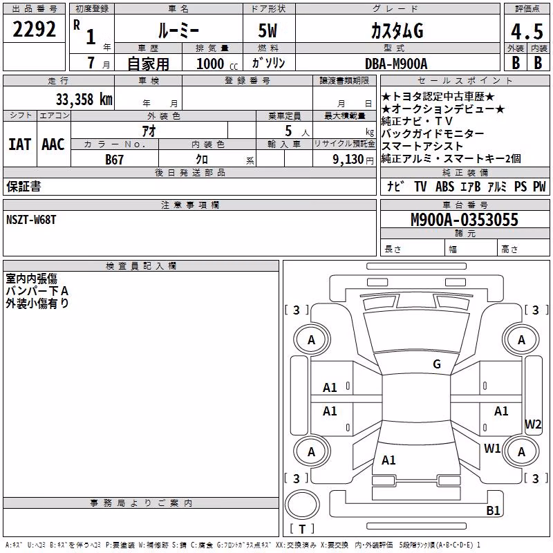 TOYOTA ROOMY