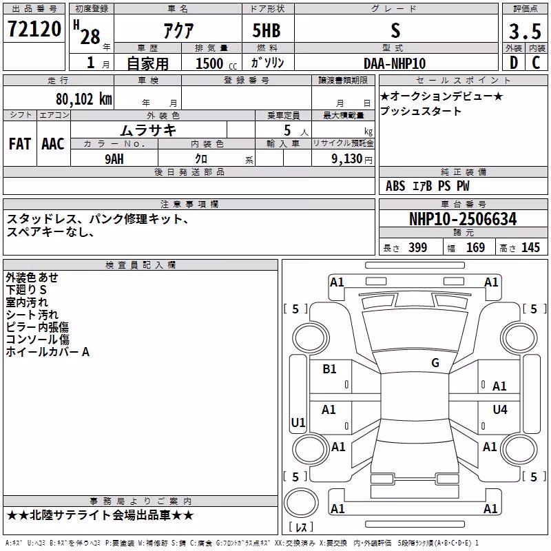 TOYOTA AQUA