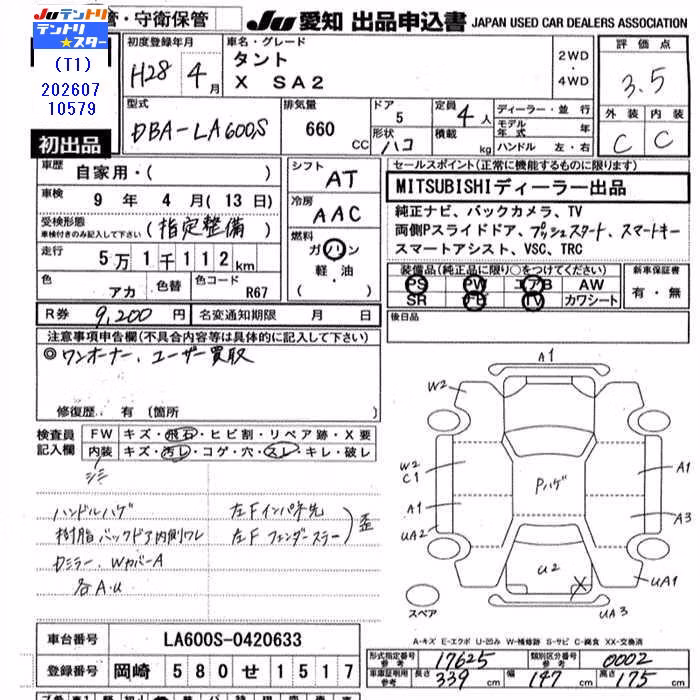 DAIHATSU TANTO