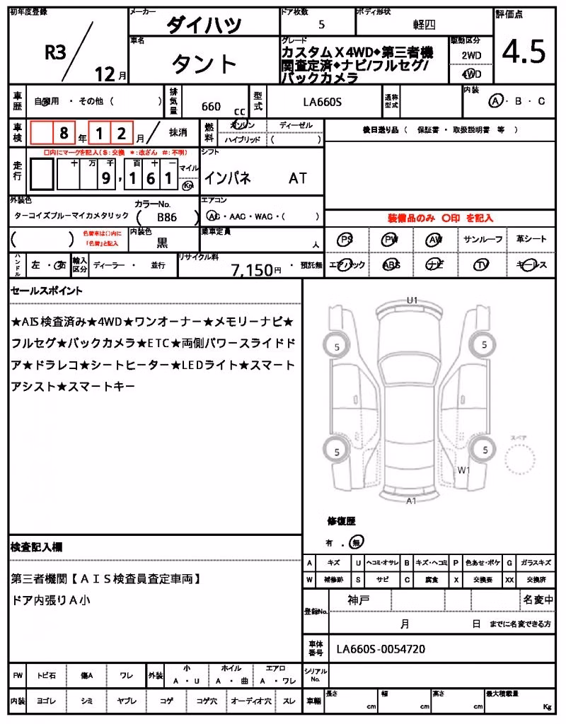 DAIHATSU TANTO