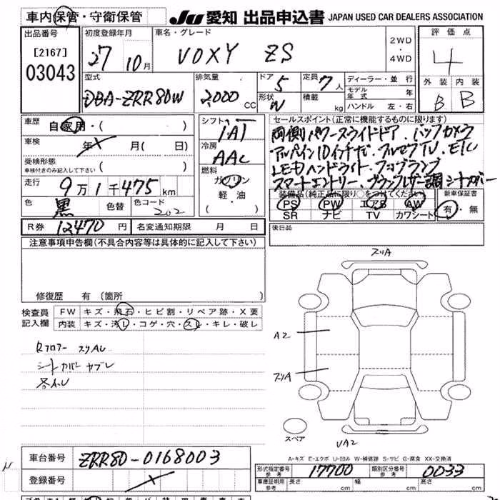 TOYOTA VOXY