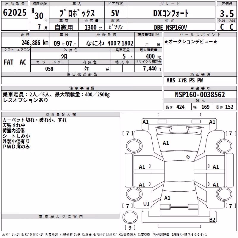 TOYOTA PROBOX