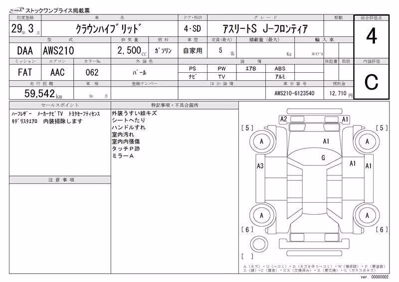 TOYOTA CROWN
