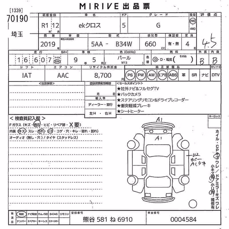 MITSUBISHI EK X