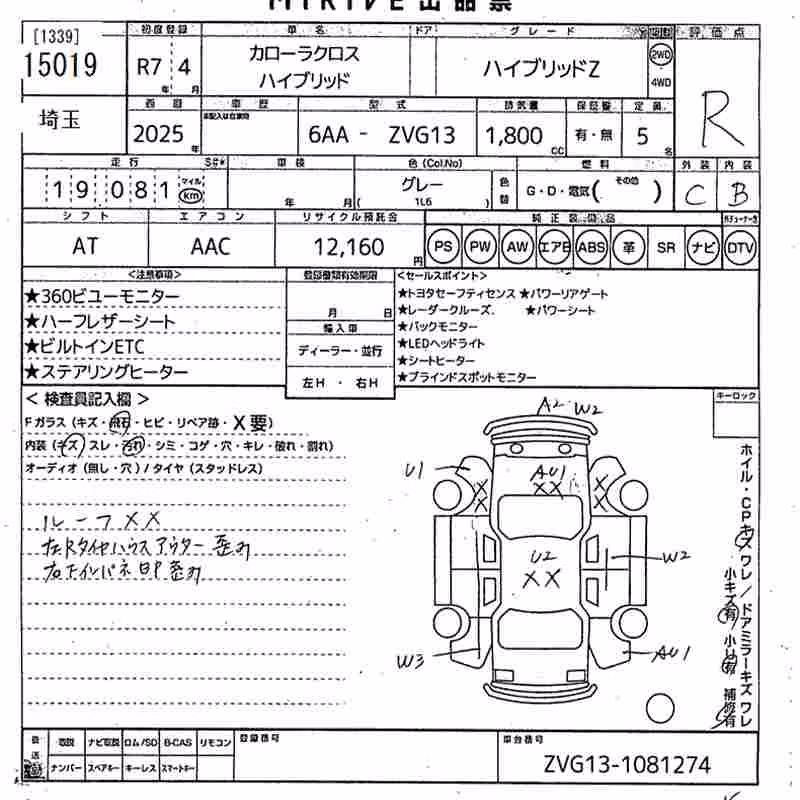 TOYOTA COROLLA CROSS