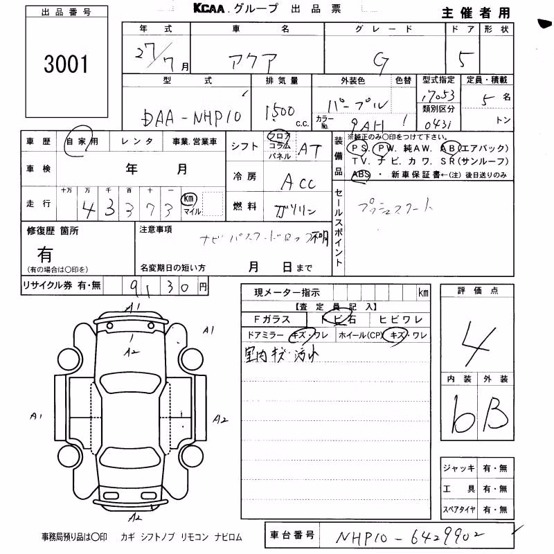 TOYOTA AQUA