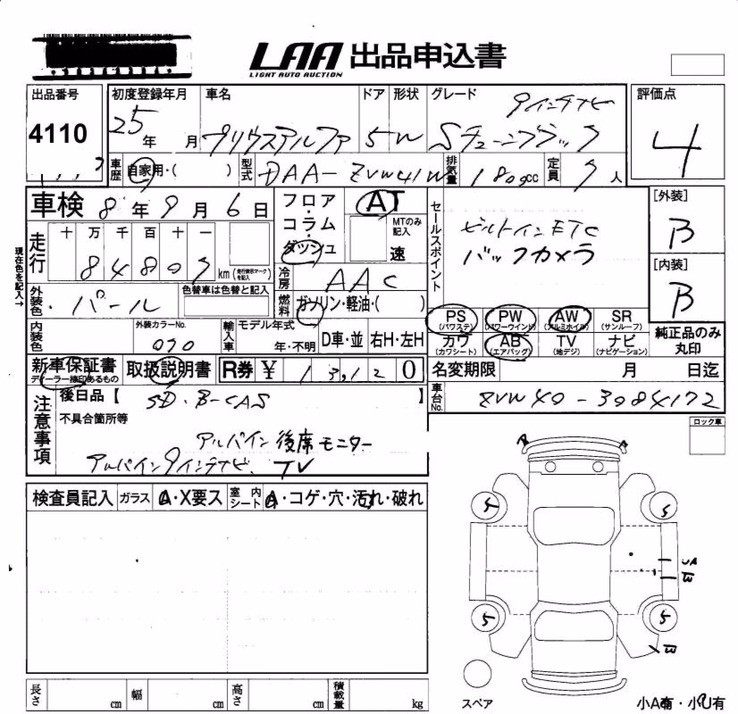 TOYOTA PRIUS ALPHA