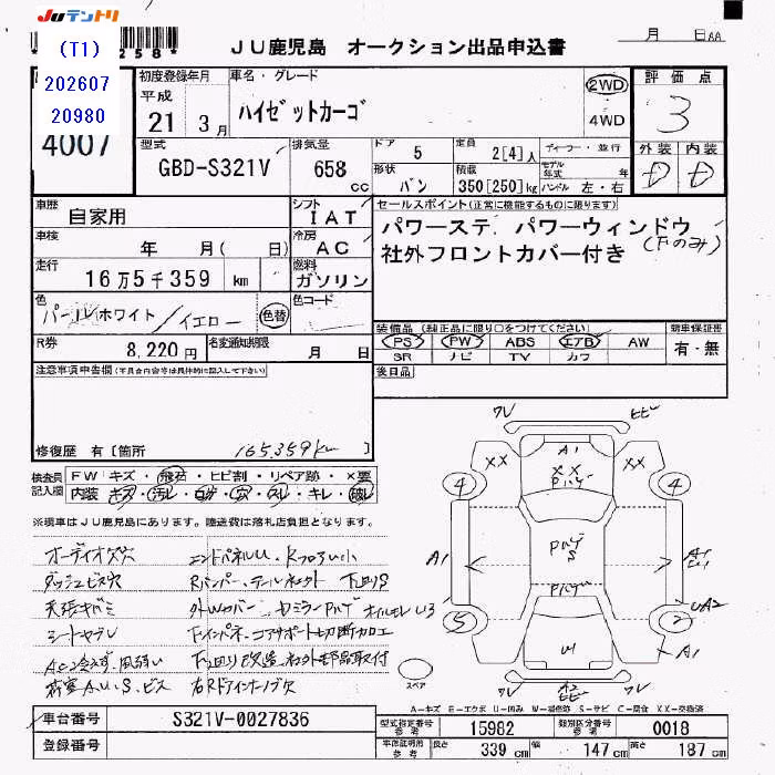 DAIHATSU HIJET