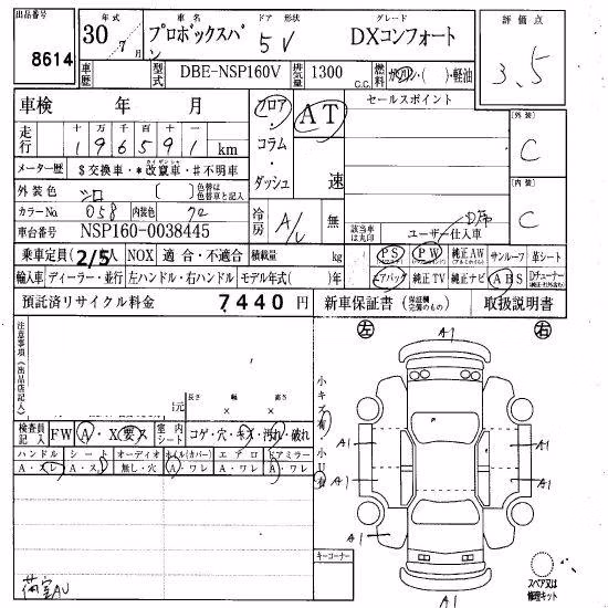 TOYOTA PROBOX