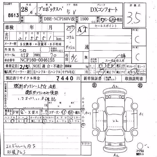 TOYOTA PROBOX