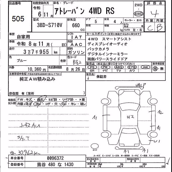 DAIHATSU ATRAI