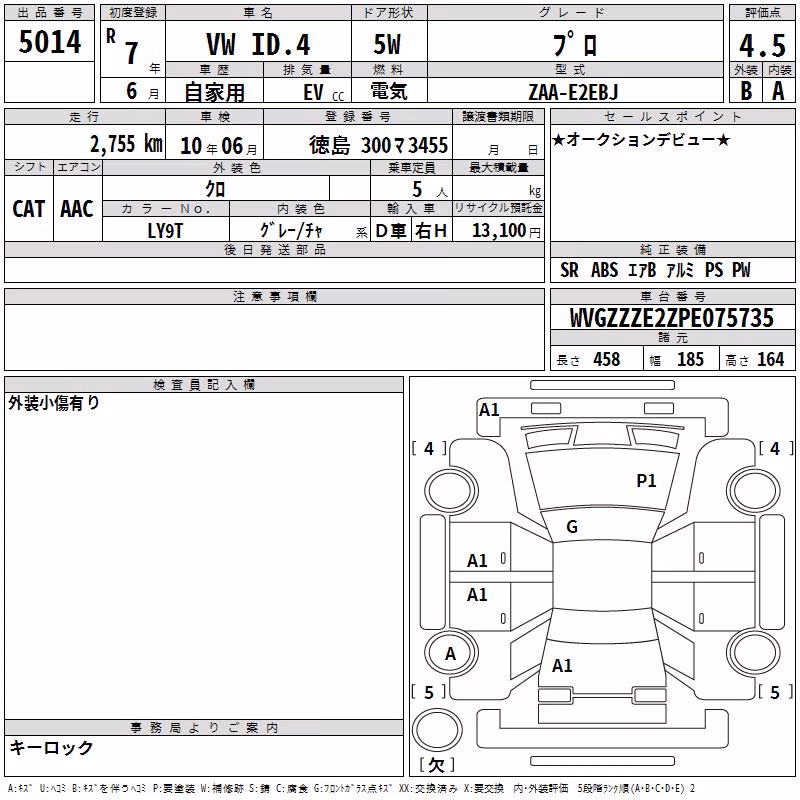VOLKSWAGEN ID.4