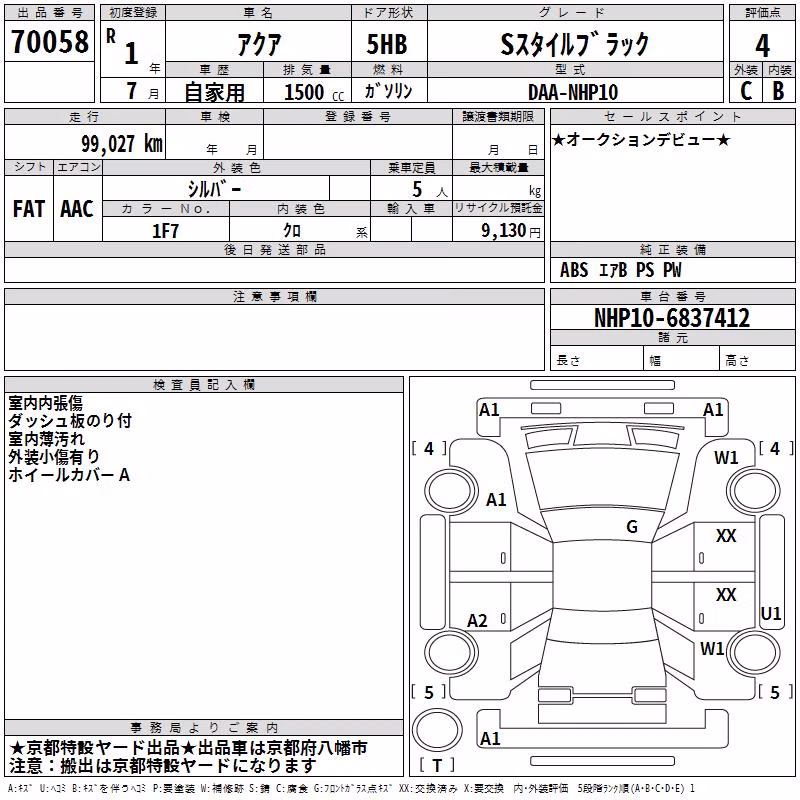 TOYOTA AQUA