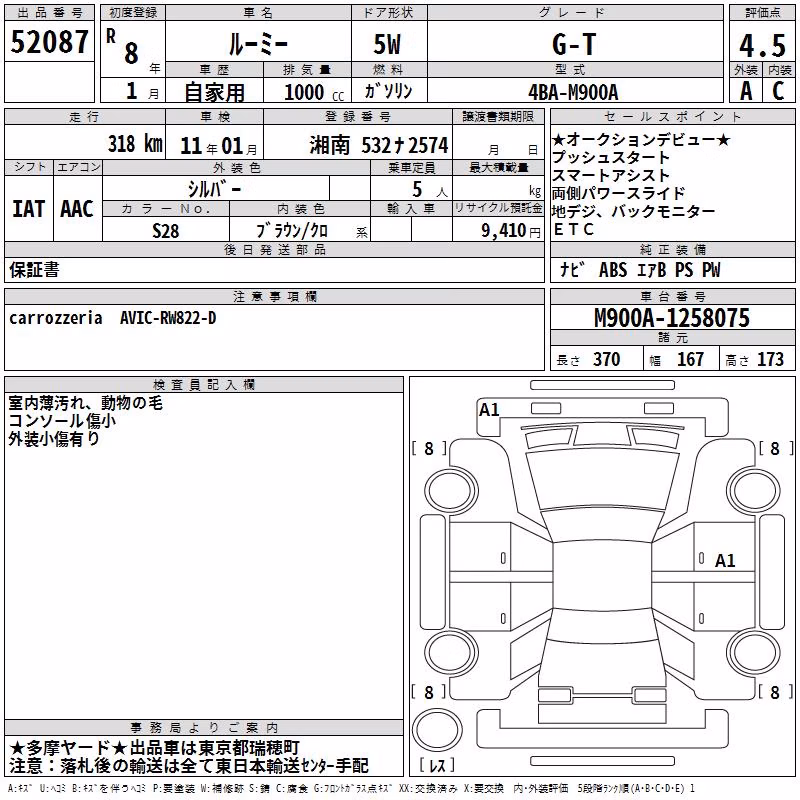 TOYOTA ROOMY