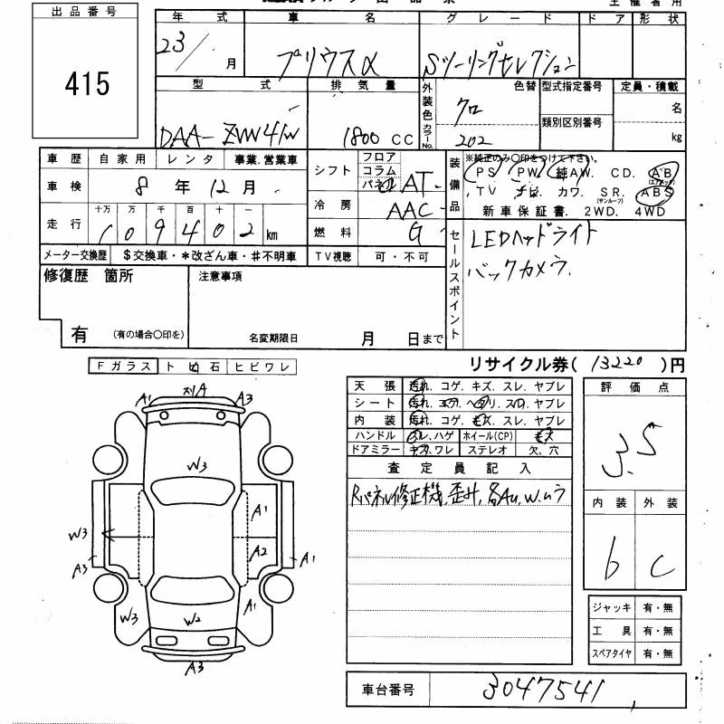 TOYOTA PRIUS ALPHA