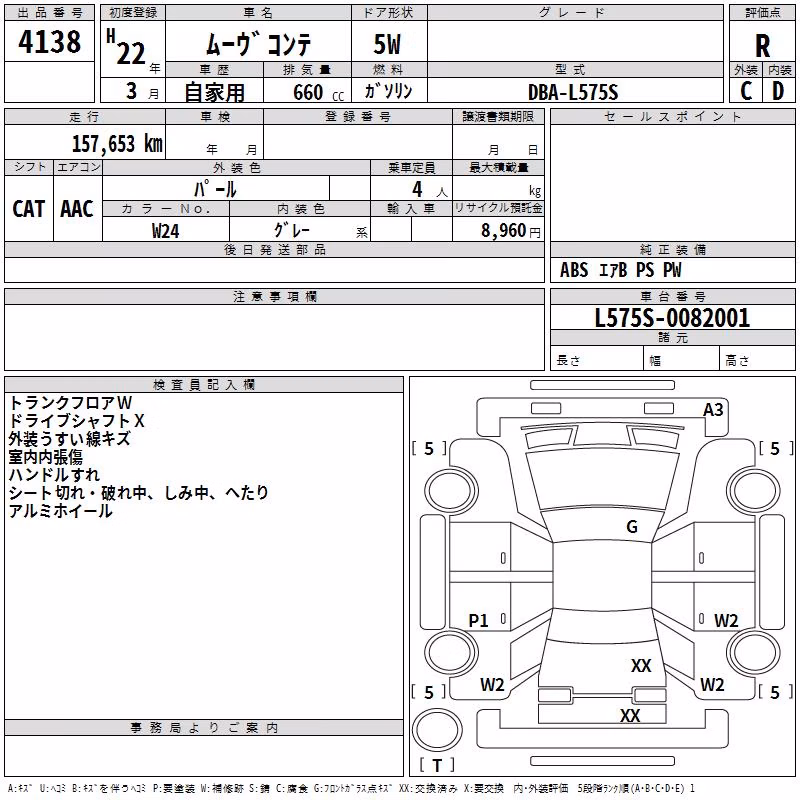 DAIHATSU MOVE CONTE