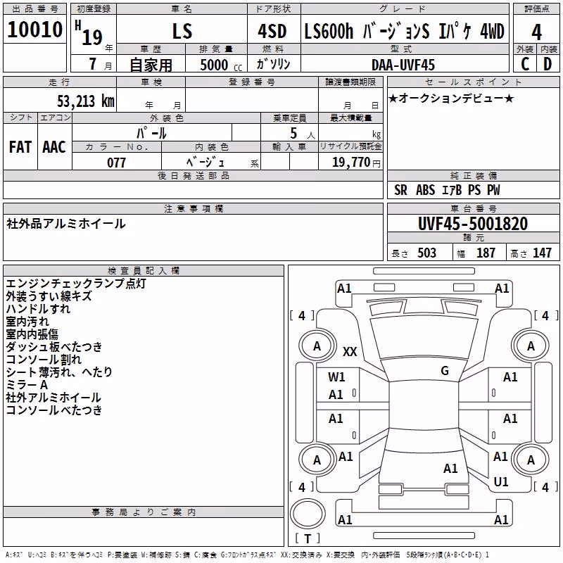 LEXUS LS600H