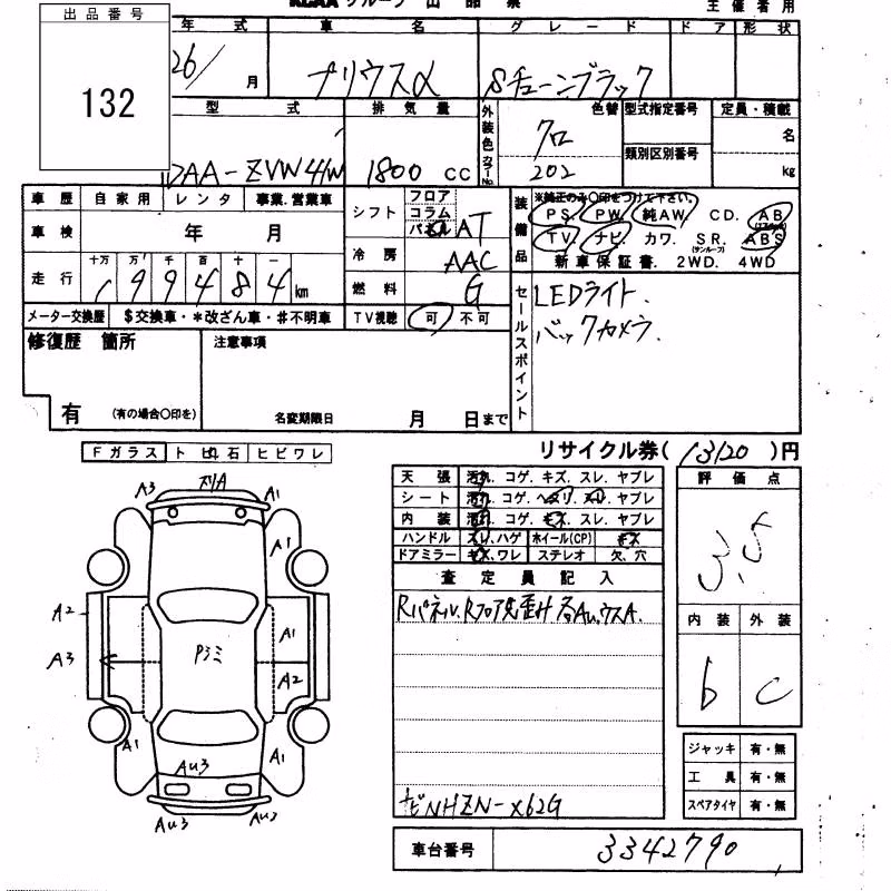 TOYOTA PRIUS ALPHA