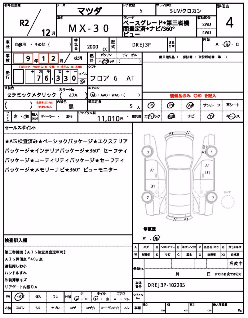 MAZDA MX-30