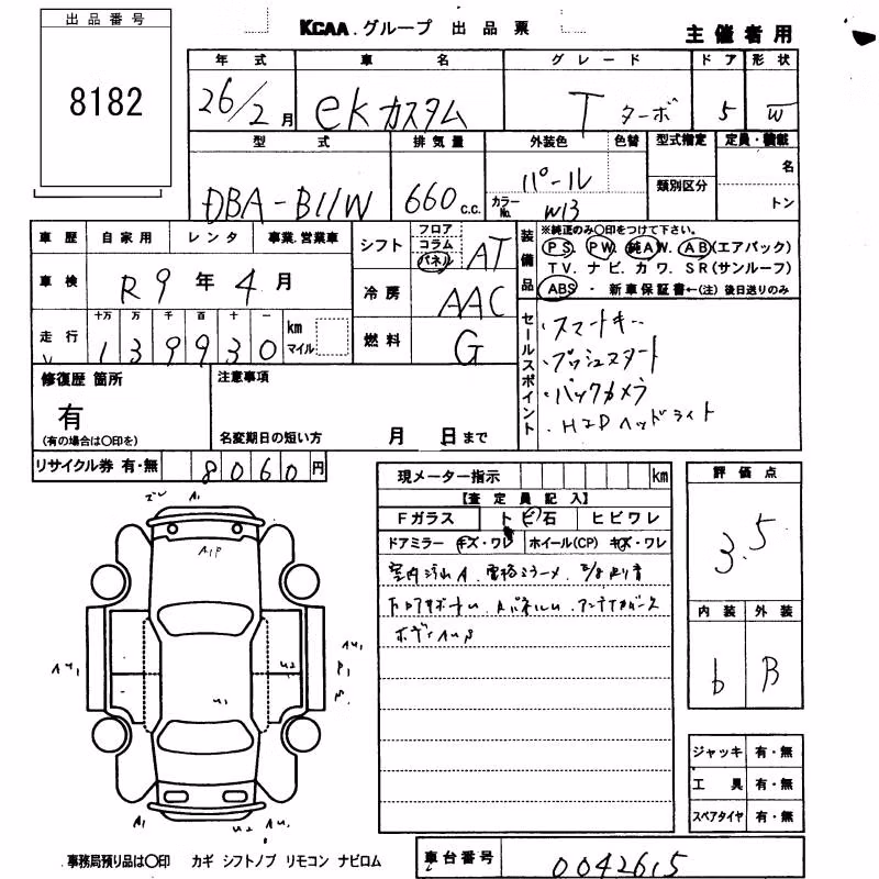 MITSUBISHI EK CUSTOM