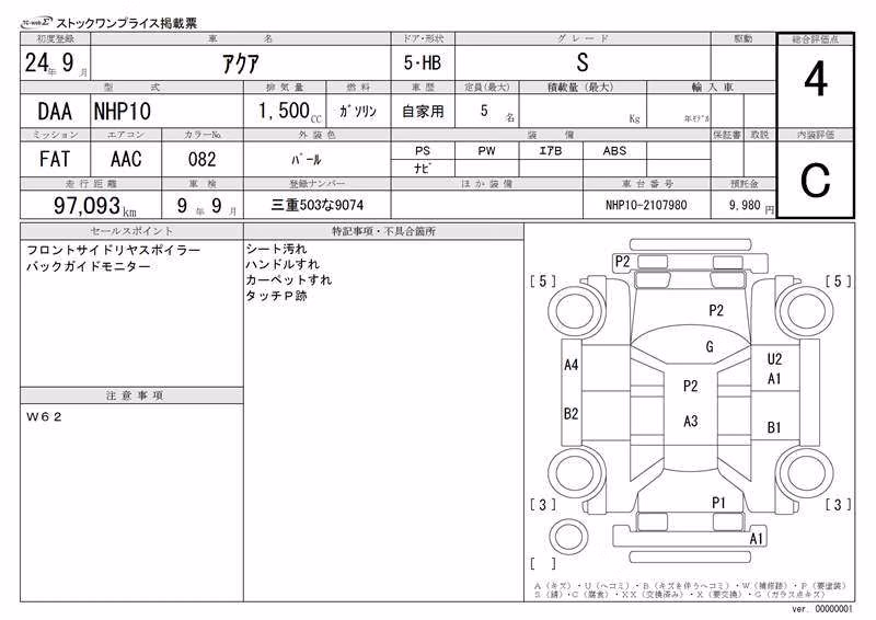 TOYOTA AQUA