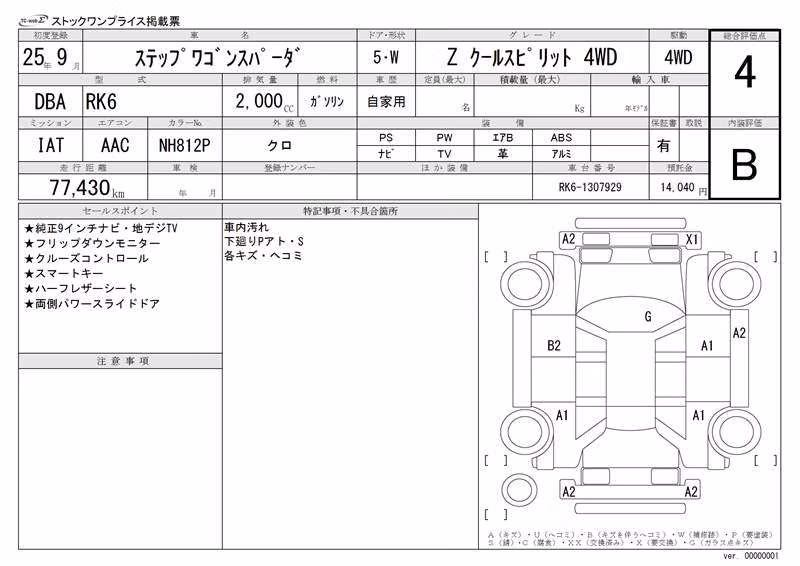 HONDA STEPWGN