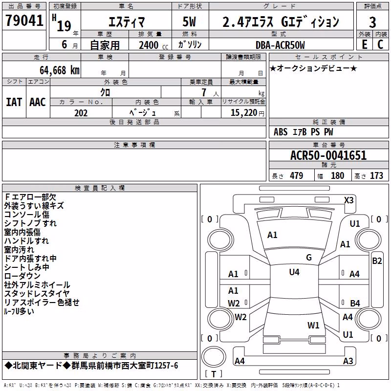 TOYOTA ESTIMA