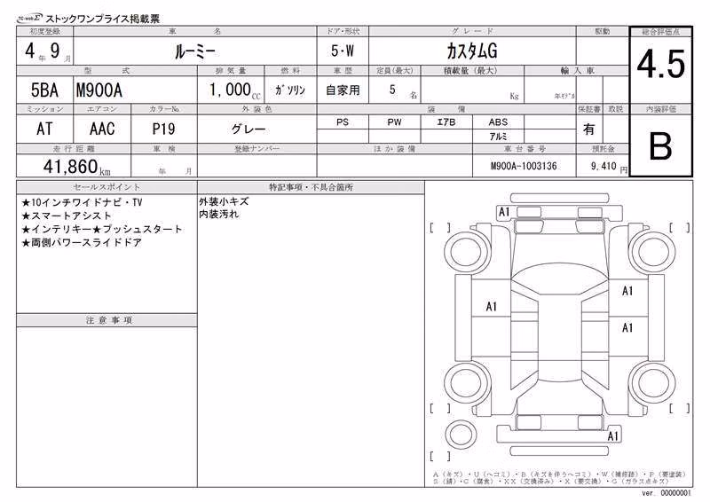 TOYOTA ROOMY