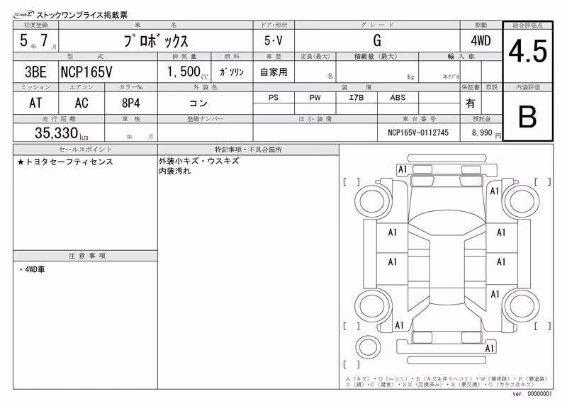 TOYOTA PROBOX