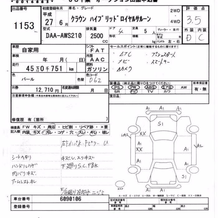 TOYOTA CROWN