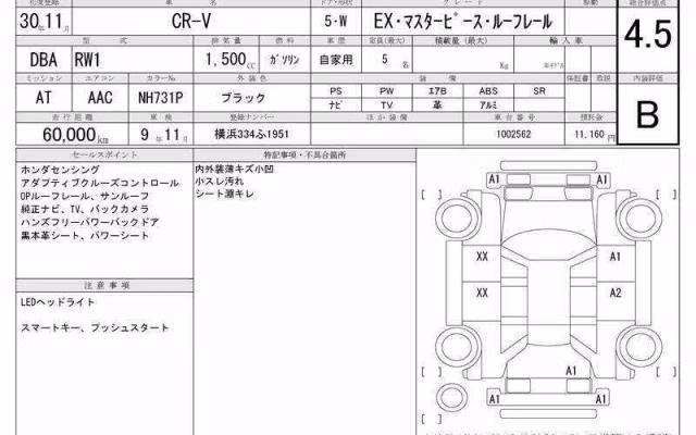 HONDA CR-V