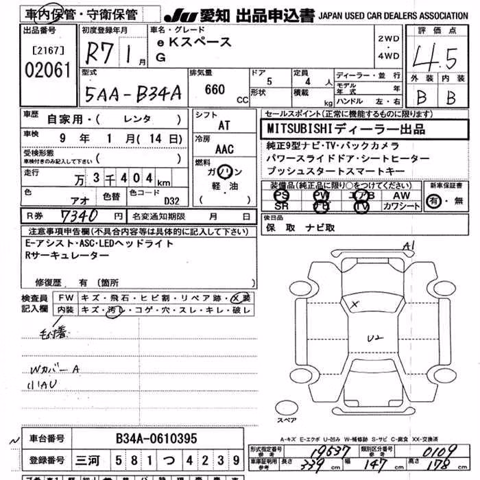 MITSUBISHI EK SPACE