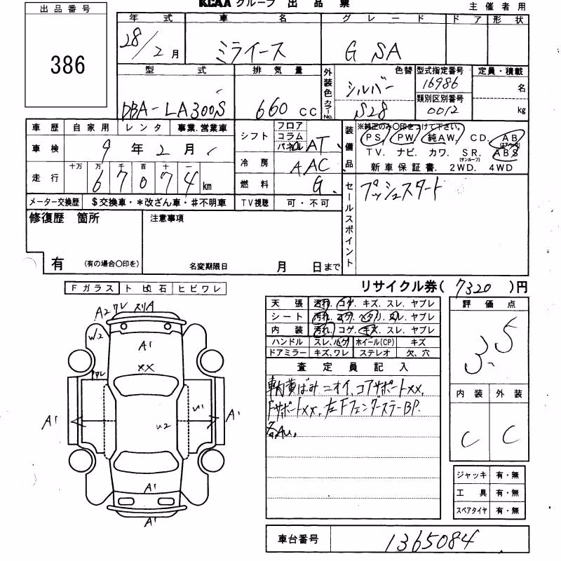 DAIHATSU MIRA E:S
