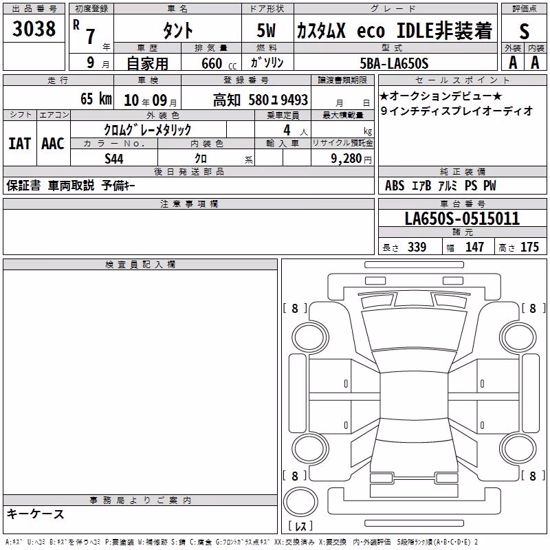 DAIHATSU TANTO