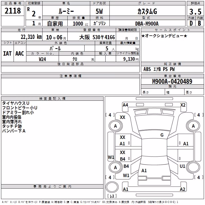 TOYOTA ROOMY