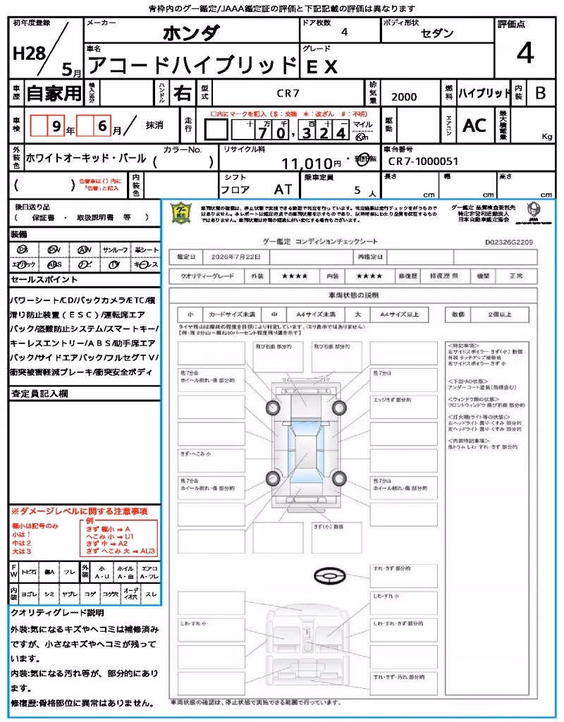 HONDA ACCORD