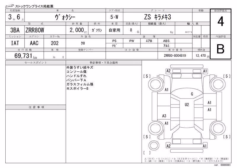 TOYOTA VOXY