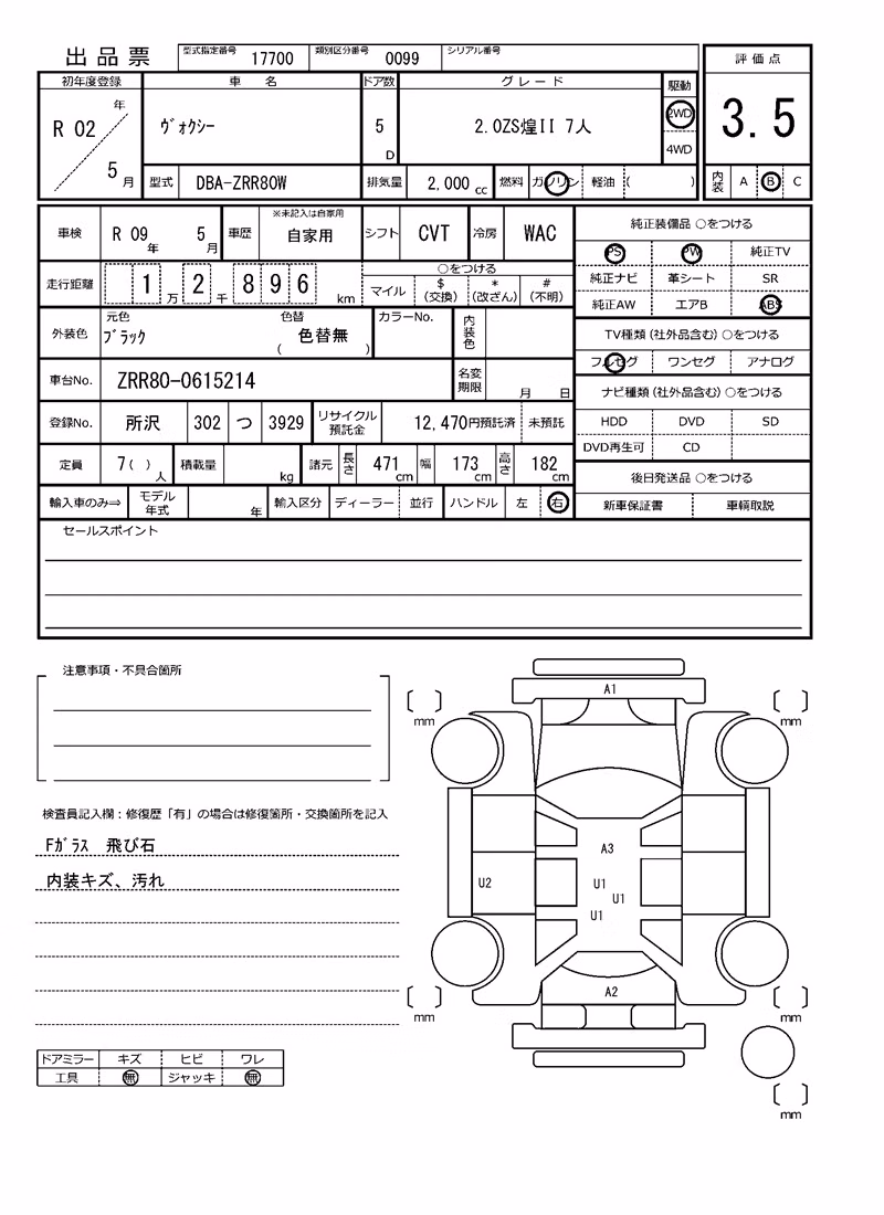 TOYOTA VOXY