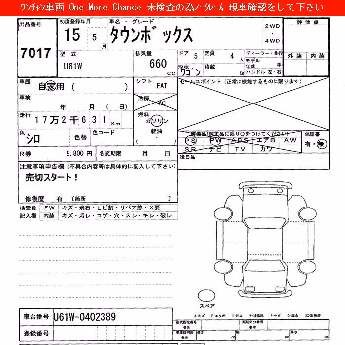 MITSUBISHI TOWN BOX