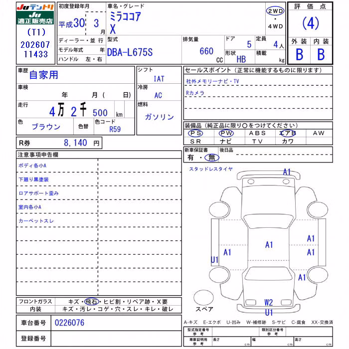 DAIHATSU MIRA COCOA